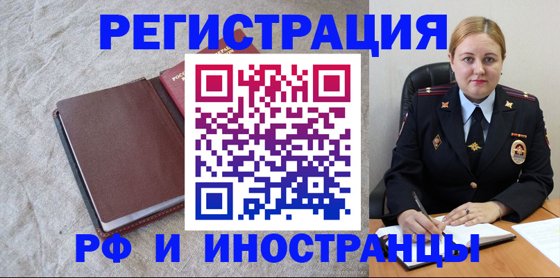 временная регистрация госуслуги в Прокопьевске